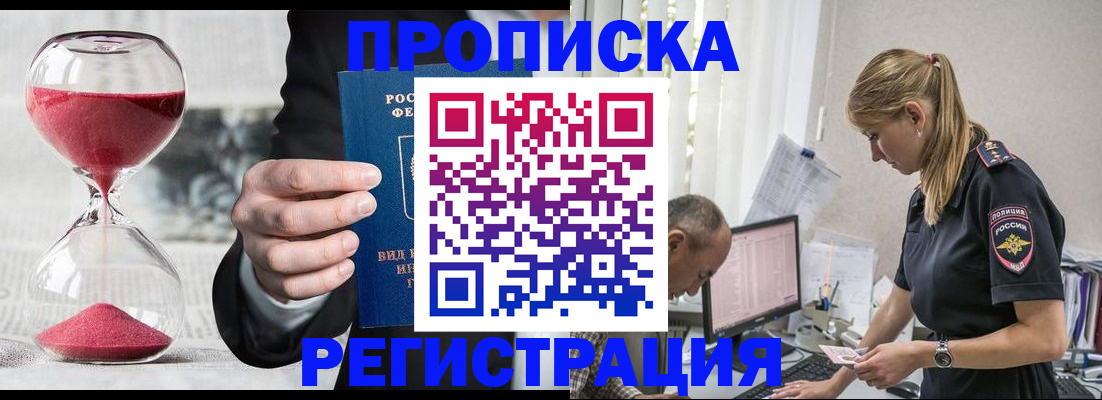 временная регистрация для всех в Давлеканово