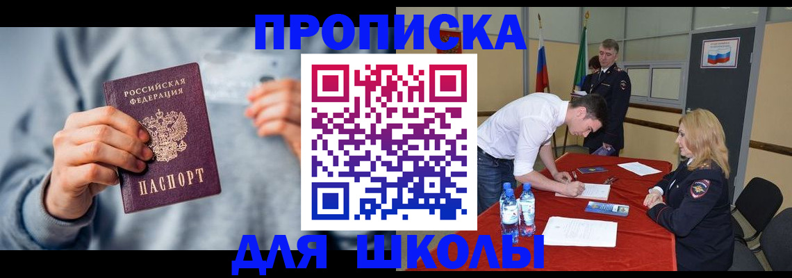 прописка поиск в Давлеканово
