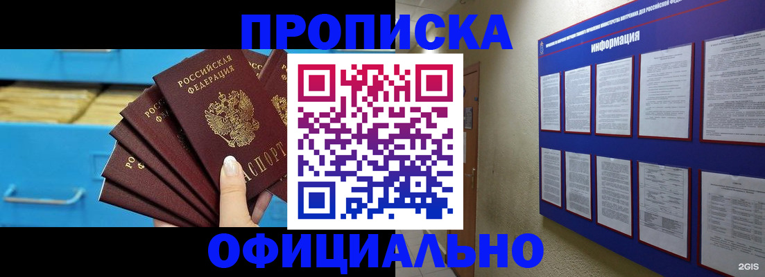 регистрация в Давлеканово