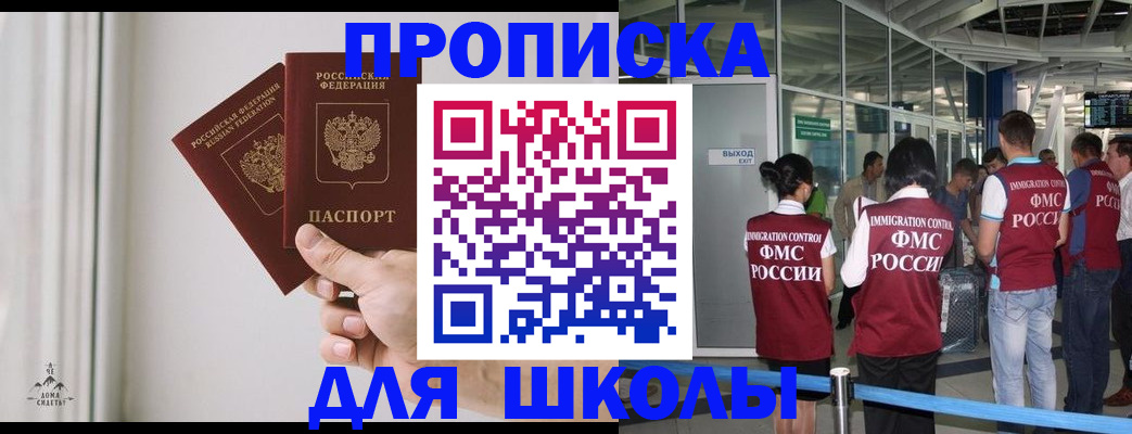 прописка от собственника в Давлеканово